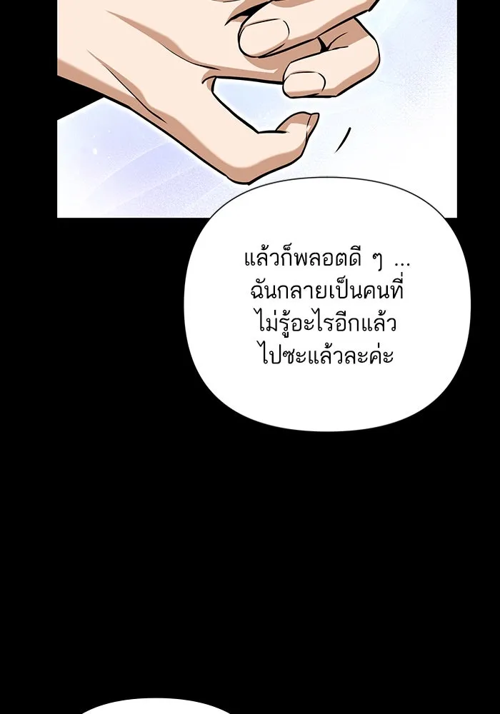 โชคชะตานำพารัก ตอนที่ 121 ไปเผชิญหน้า รูปที่ 113