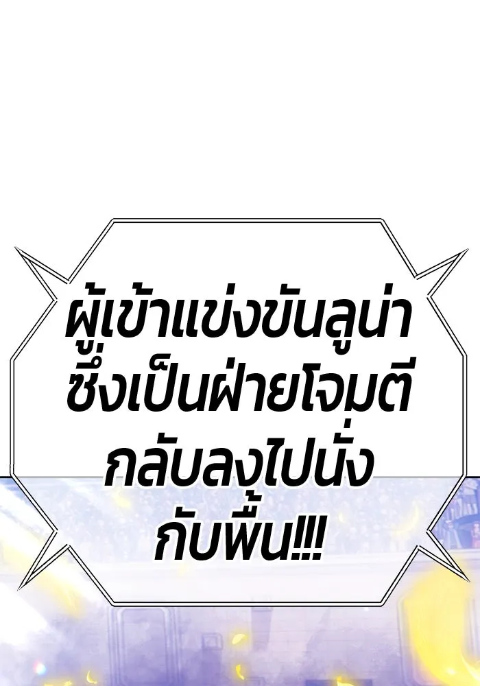 +99 ท่อนไม้พร้อมบวก ตอนที่ 33 ศัตรูที่แข็งแกร่งที่สุด (6) รูปที่ 355