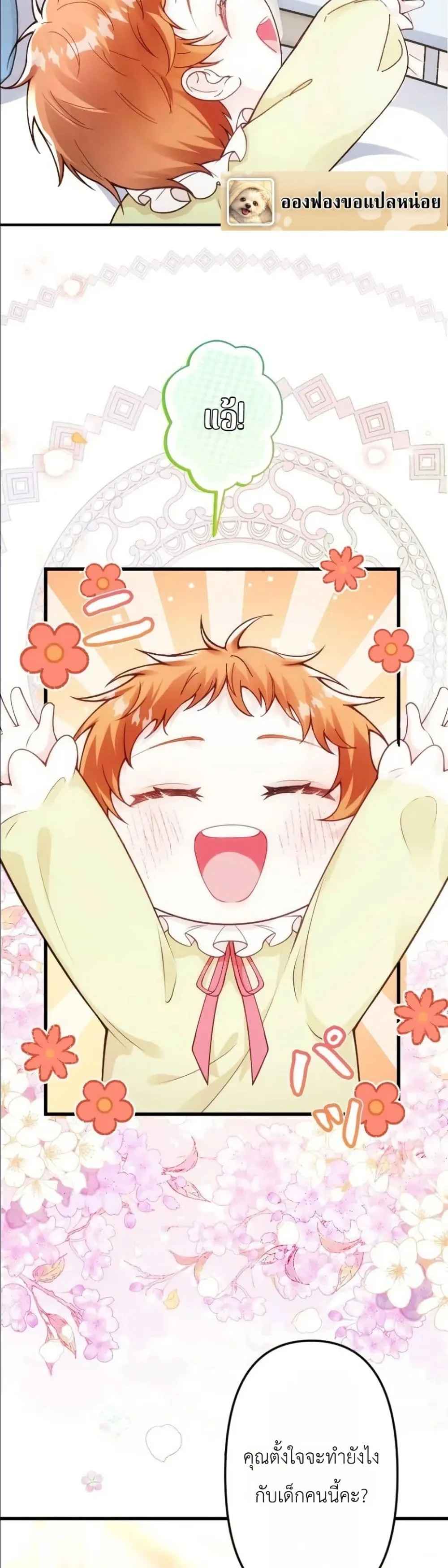 Manga-lc-com อ่านมังงะ อ่านการ์ตูน ออนไลน์ ฟรี I’m a Contract Stepmother, but the Tyrant Is Way Too Overpro ตอนที่ 1 2 3 4 5 6 7 8 9 10 11 12 13 14 ฟรี ไม่มีโฆษณา Manga-lc - อ่าน มังงะ อ่าน การ์ตูน ออนไลน์ อ่านมังงะ ฟรี