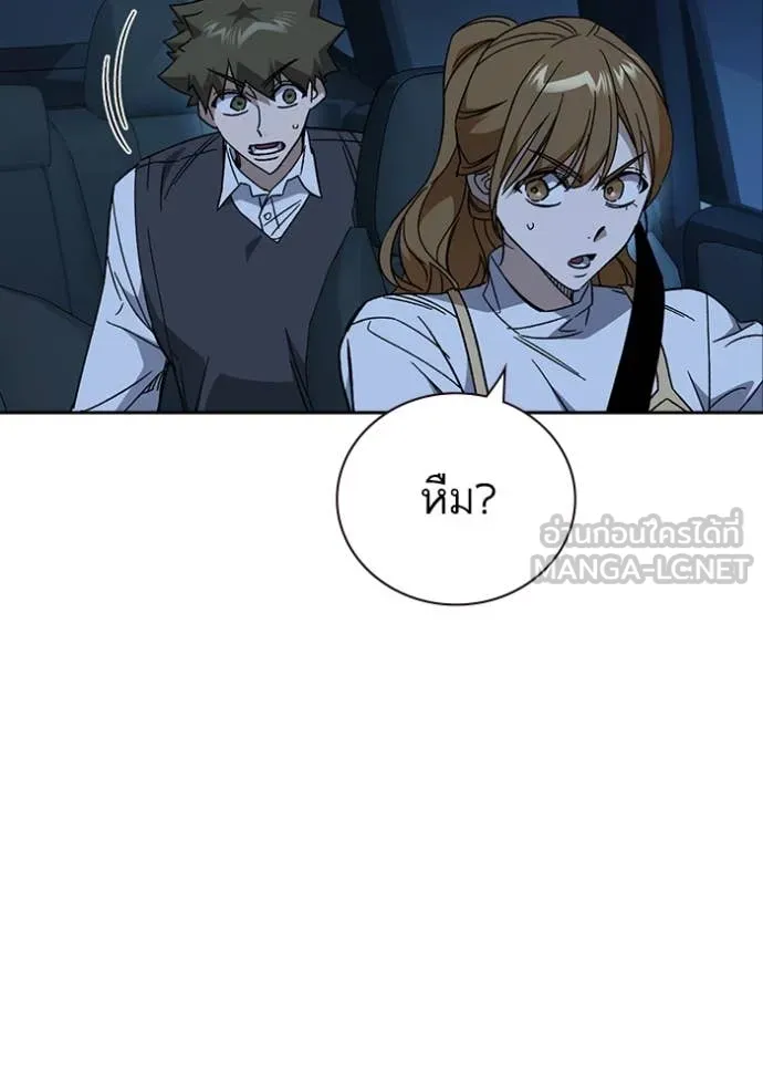 Study Group ตอนที่ 291 รูปที่ 27