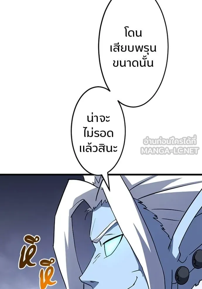 โคตรอาวุธลับ ตอนที่ 24 รูปที่ 51