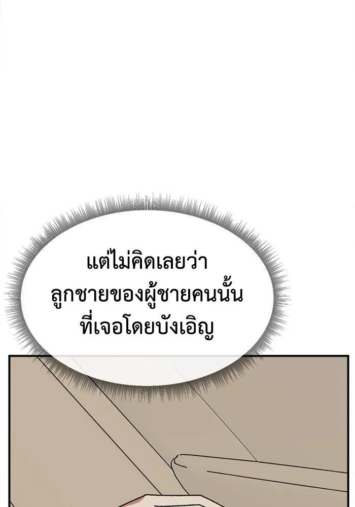 ช่วยเปลี่ยนฉันที ตอนที่ 305. ซีซัน 3 โซอินกุก 13 รูปที่ 154