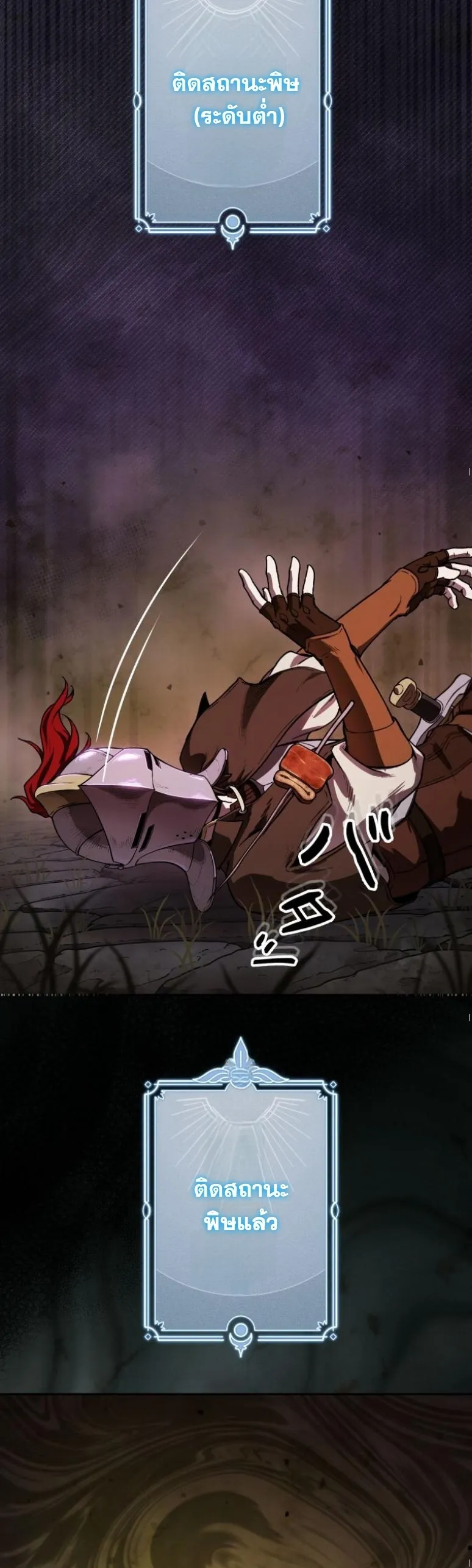 Dungeon Gourmet อ_ศว_นเป_บพ_สดาร เปล_ยนม_งกรให_เป_นเมน_เด_ด ตอนที่ ตอนที่ 5 รูปที่ 52