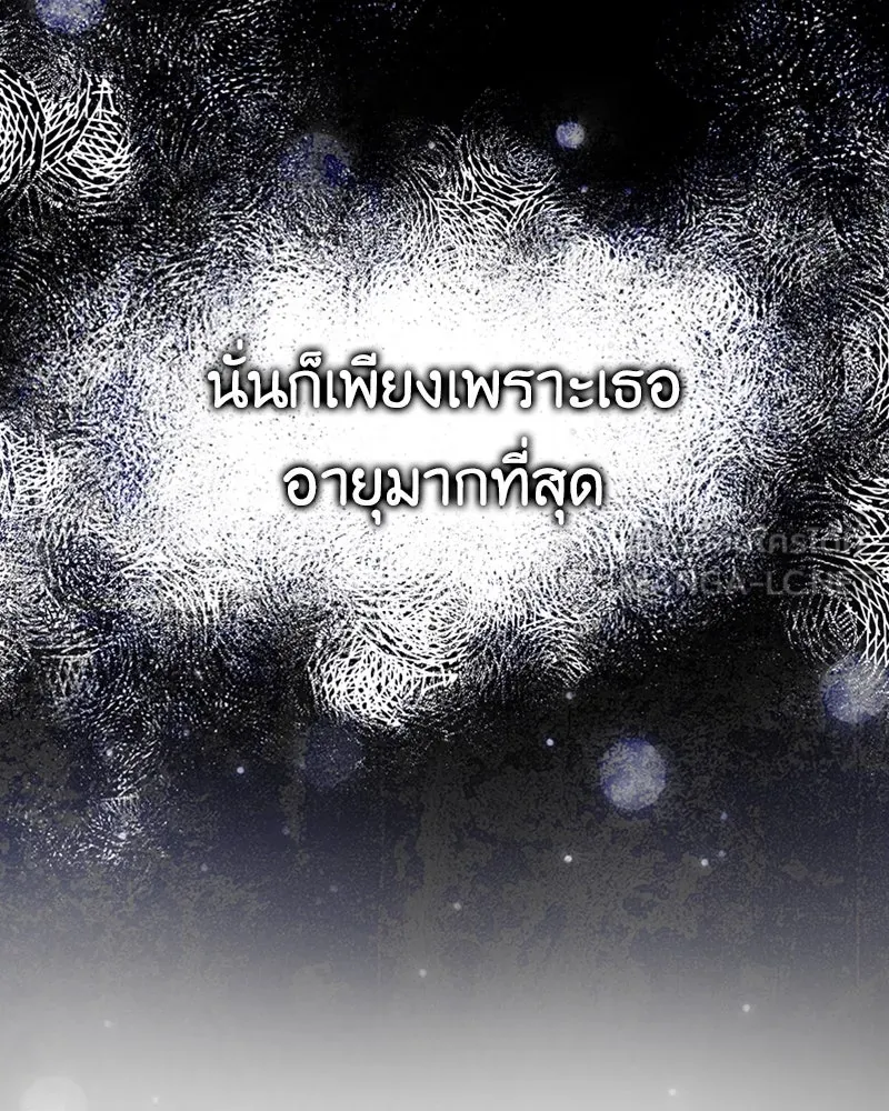 เจ้าหญิงคลั่งแห่งวังหลวง ตอนที่ 3 รูปที่ 69