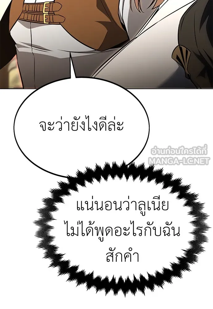 ไอ้เพลเยอร์นั่น ฉันฆ่ามันเอง ตอนที่ 18 รูปที่ 81