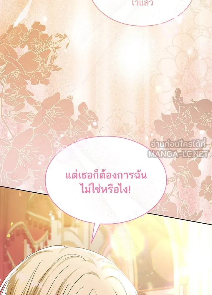 อดีตภรรยาของพระเอกหนุ่มจอมคลั่งรัก ตอนที่ 31 รูปที่ 93
