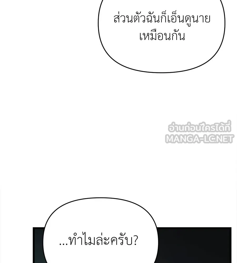 ปรารถนารักอันงดงาม ตอนที่ 23 รูปที่ 105