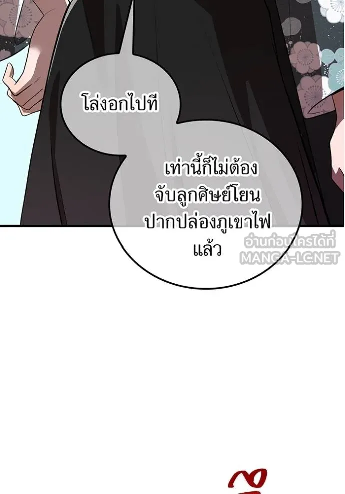 ฮันเตอร์สกิลโกง ตอนที่ 32 รูปที่ 9