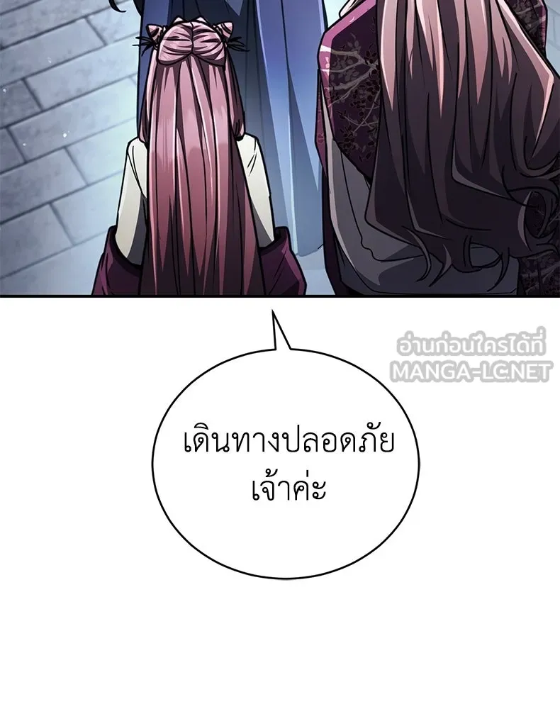 กำปั้นราชันคืนชีพ ตอนที่ 25 รูปที่ 120