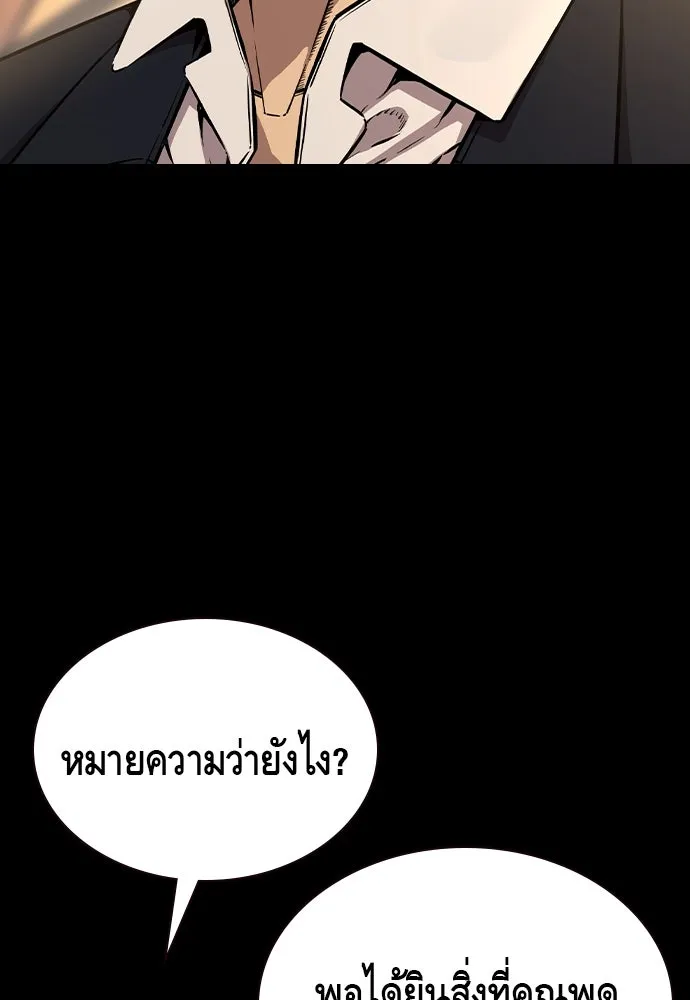 King Game ตอนที่ 86 ฮวังมูเจ (ตอนสุดท้าย) รูปที่ 136