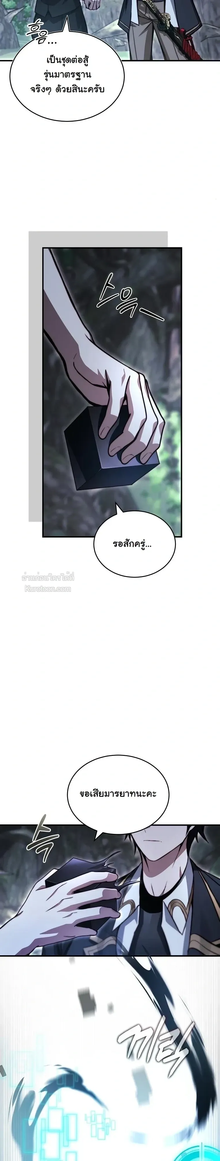 The Regressor Makes Everything ผ_หวนค_นผ_สร_างท_กสรรพส_ง ตอนที่ ตอนที่ 33 รูปที่ 4