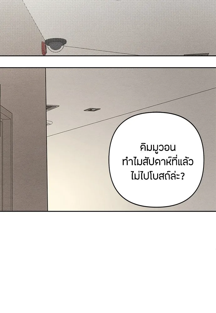 เป็นวัยรุ่นมันเหนื่อย ตอนที่ 111 รูปที่ 70