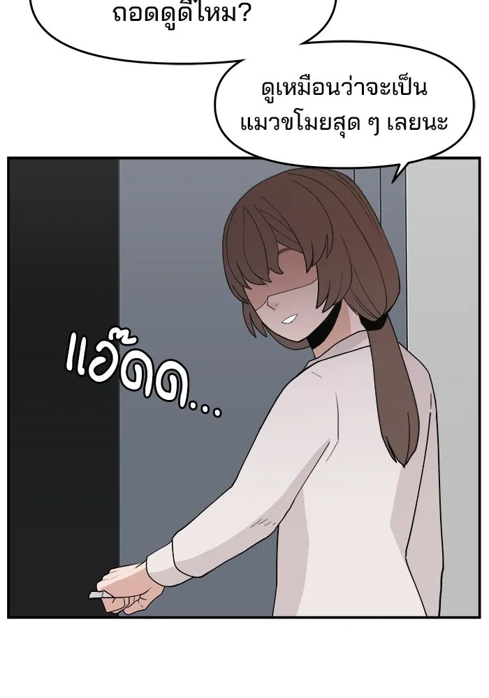 ห้องเรียนสาวแสบ ตอนที่ 31 รูปที่ 65