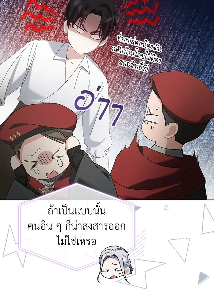 ชีวิตใหม่ในตระกูลมือสังหาร ตอนที่ 67 รูปที่ 64