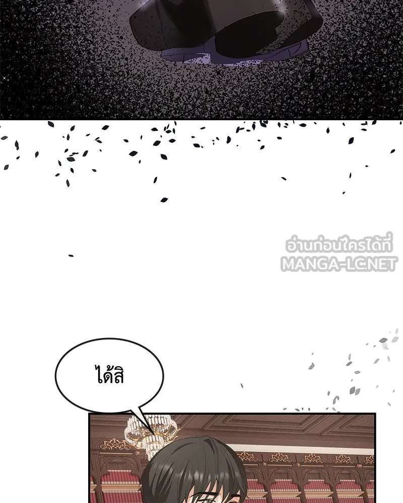 ขอบคุณที่หักหลัง ตอนที่ 16 รูปที่ 84