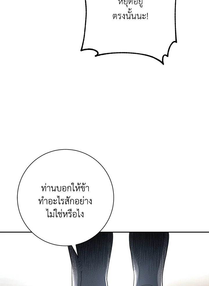 พลทหารโครงกระดูกผู้ม ตอนที่ 132 รูปที่ 86