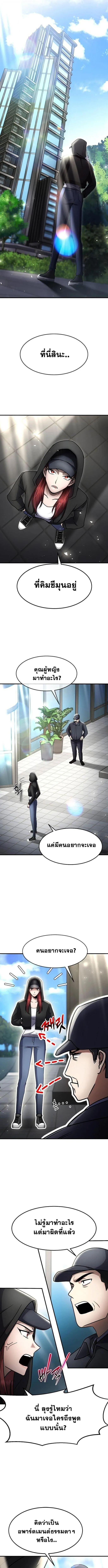 Regressed Genius Creates Mythic Items การกล_บมาของอ_จฉร_ยะผ_สร_างอาว_ธตำนาน ตอนที่ ตอนที่ 55 รูปที่ 4