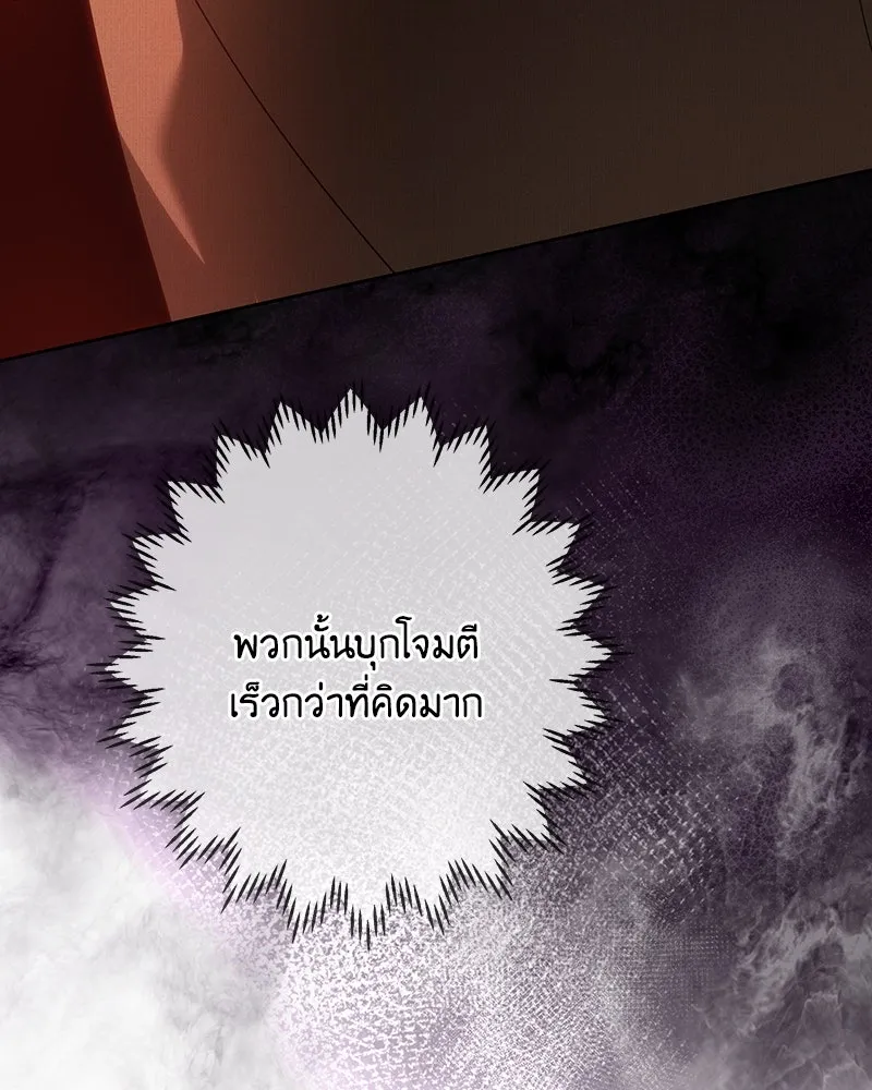 เจ้าหญิงคลั่งแห่งวังหลวง ตอนที่ 113 รูปที่ 73