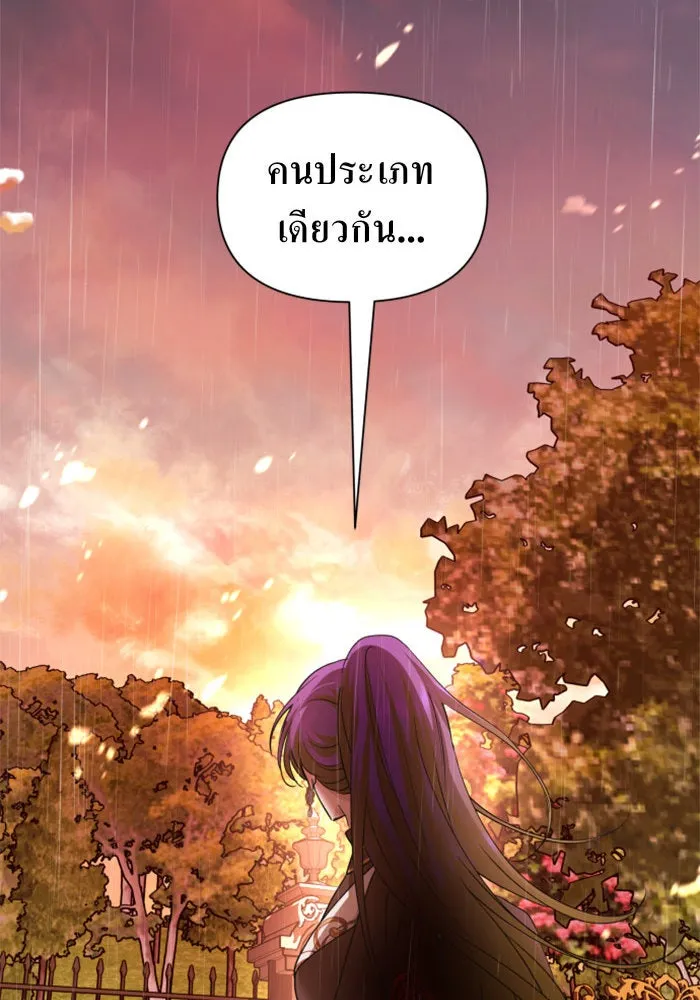 ชิงชีวิตพลิกลิขิตชะตา ตอนที่ 102. ผู้คนเปรียบดั่งโลก(2) รูปที่ 37