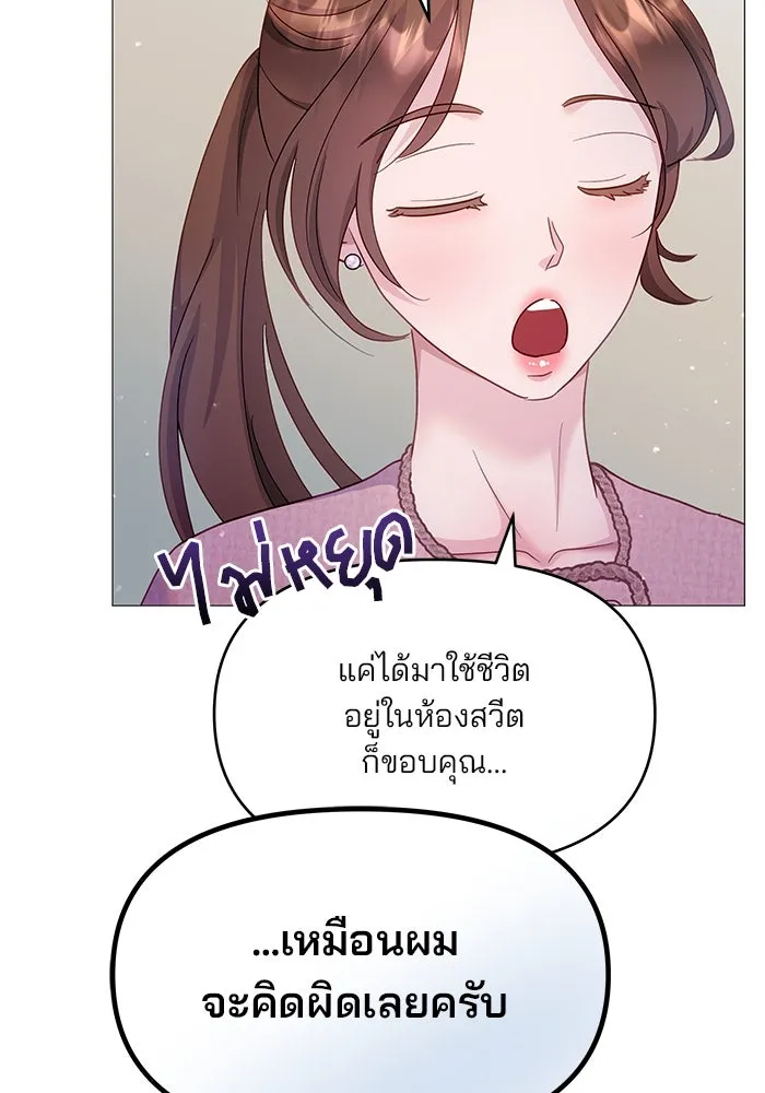 คู่มือคว้าหัวใจนายตัวร้าย ตอนที่ 16 รูปที่ 73