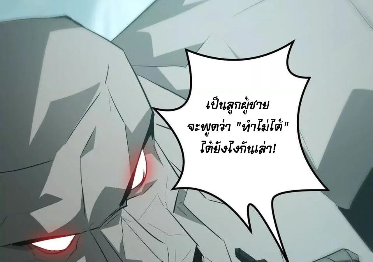 Unparalleled in the Online Gaming World ยอดคน ณ โลกออนไลน_ ตอนที่ ตอนที่ 33 รูปที่ 132