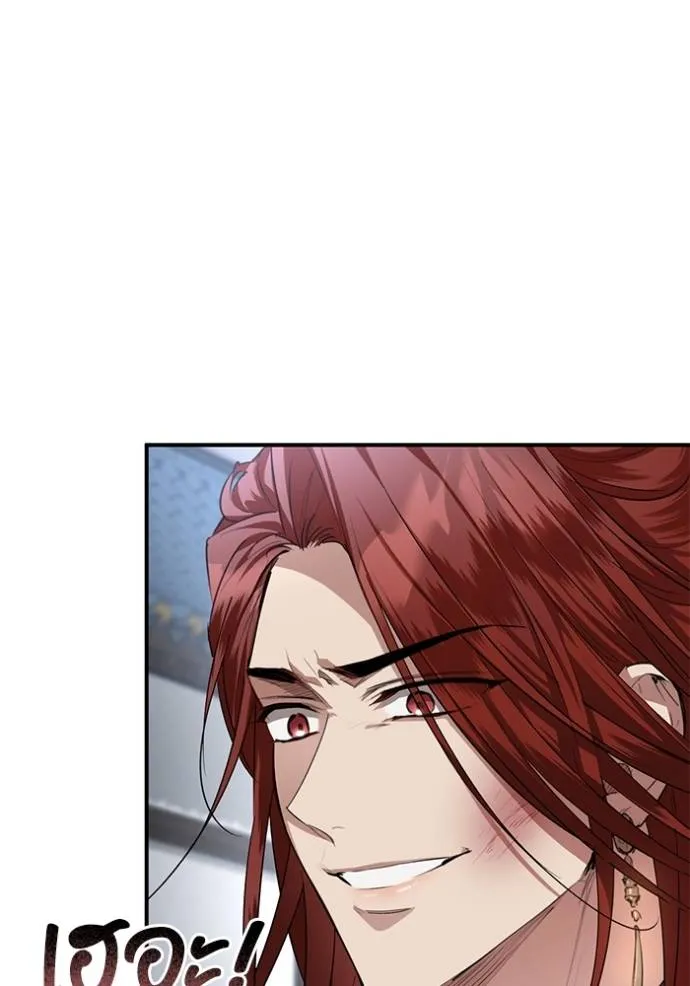 ยามหมาป่าทมิฬเรียกหา ตอนที่ 23 รูปที่ 56