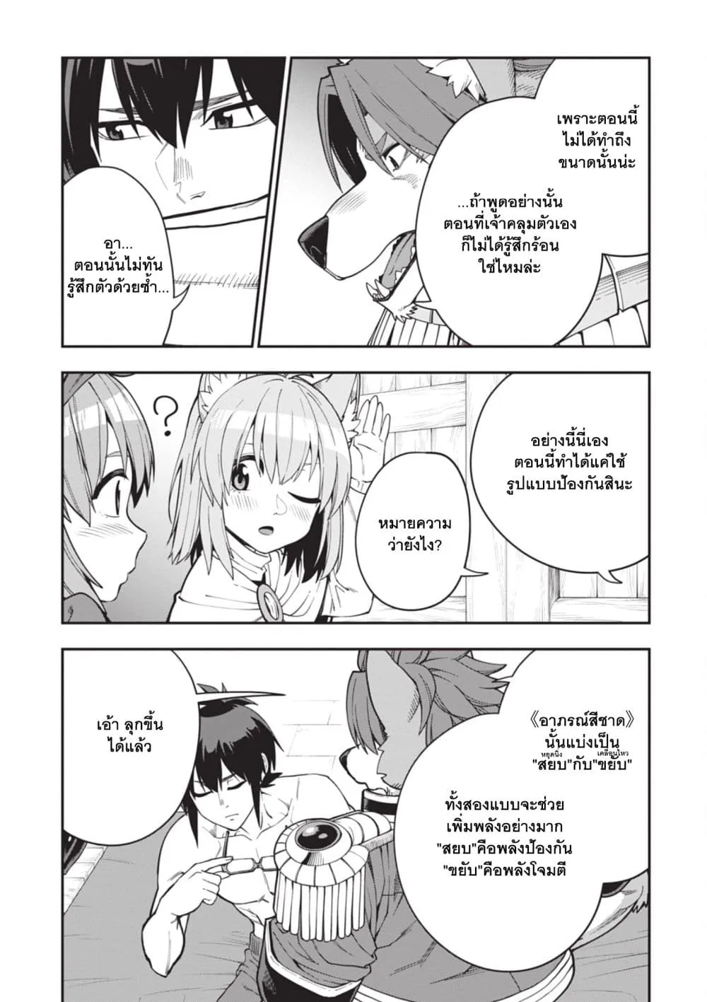 Manga-lc-com อ่านมังงะ อ่านการ์ตูน ออนไลน์ ฟรี Konjiki no Moji Tsukai – Yuusha Yonin ni Makikomareta Unique ตอนที่ 1 2 3 4 5 6 7 8 9 10 11 12 13 14 ฟรี ไม่มีโฆษณา Manga-lc - อ่าน มังงะ อ่าน การ์ตูน ออนไลน์ อ่านมังงะ ฟรี