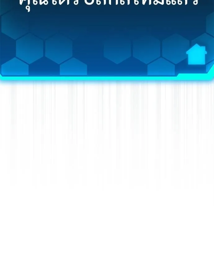 โทษที พื้นที่นี้ ตอนที่ 15 รูปที่ 163