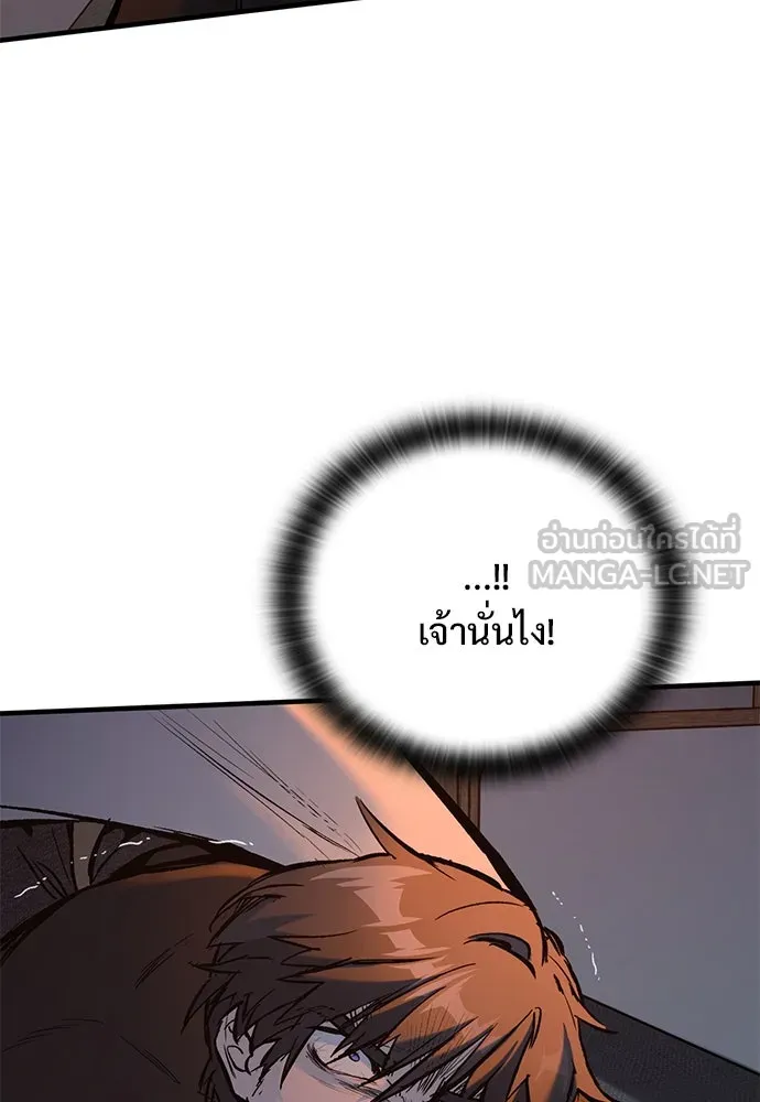 อัศวินวันเดียว ตอนที่ 5 รูปที่ 171