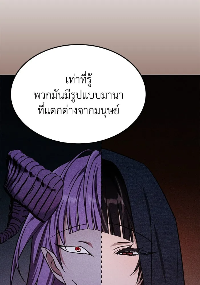 ฮีลเลอร์ตัวพ่อขอฟาดเรียบ ตอนที่ 16 รูปที่ 32
