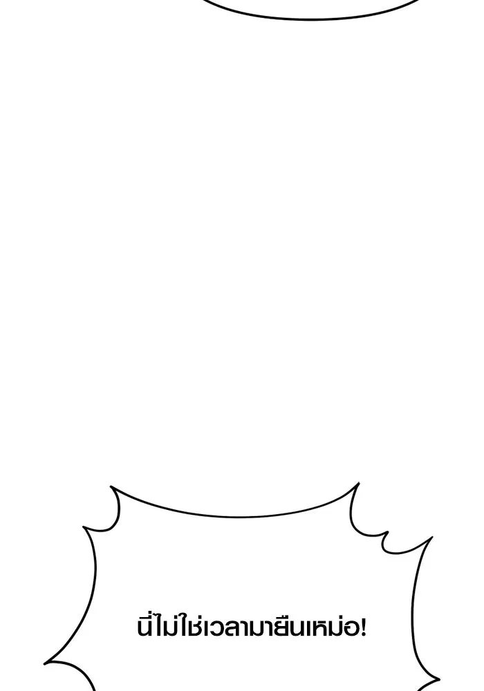 พลิกชะตาคว้าไอเทมระดับเทพ ตอนที่ 40 ผู้พิทักษ์แห่งแอสการ์ด (3) รูปที่ 83