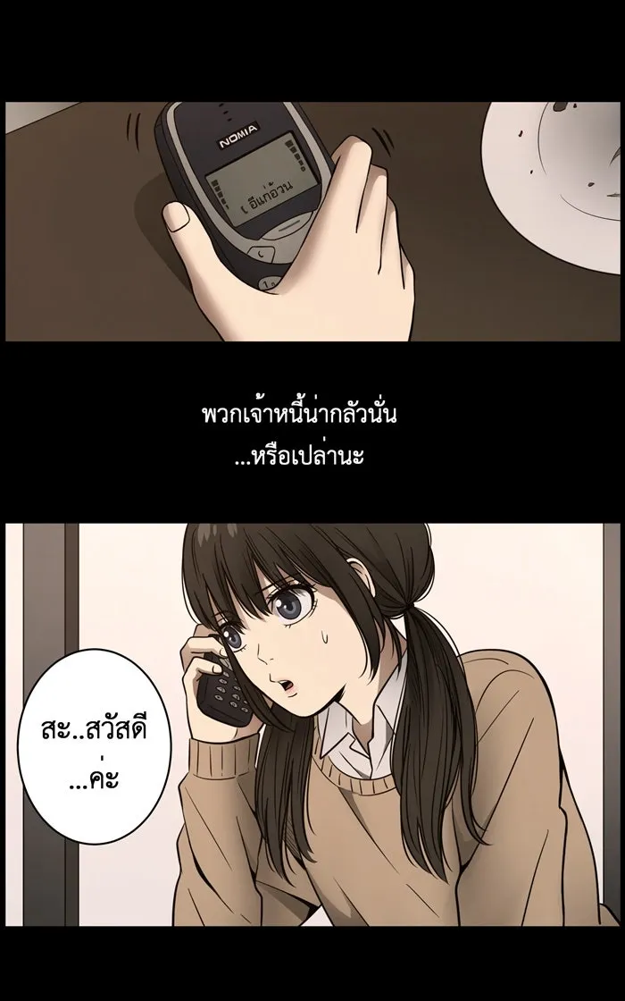 Hunter Game ตอนที่ 4  (the beginning) รูปที่ 59