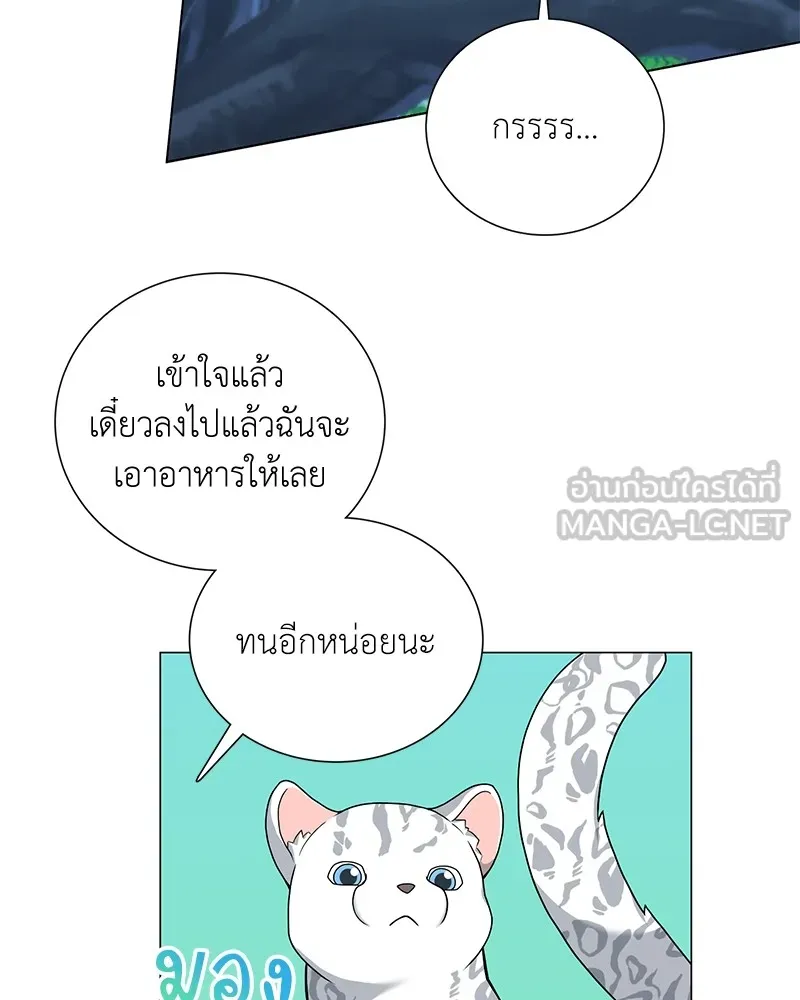 คนสวนโลกฮันเตอร์ ตอนที่ 20 รูปที่ 114
