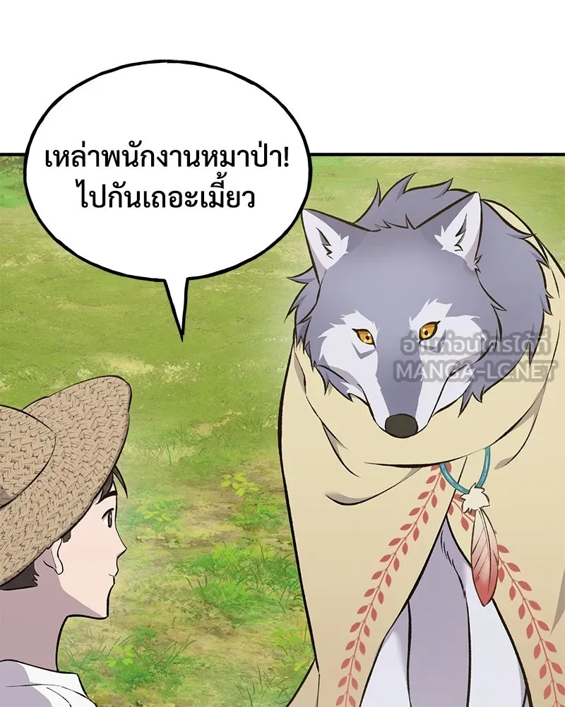 ปลูกผักพิชิตหอคอย ตอนที่ 59 รูปที่ 66