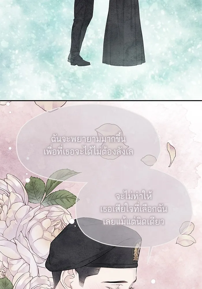 สลับรัก สลับชะตา ตอนที่ 38 รูปที่ 47