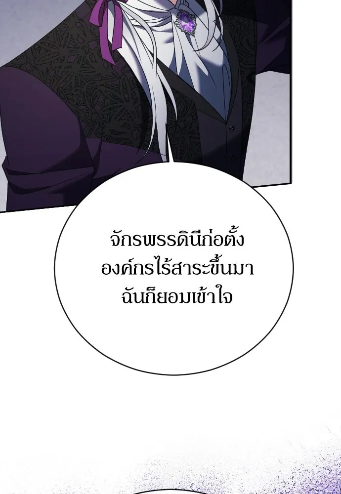 หมาป่าคู่เคียงบัลลังก์ ตอนที่ 18 รูปที่ 41