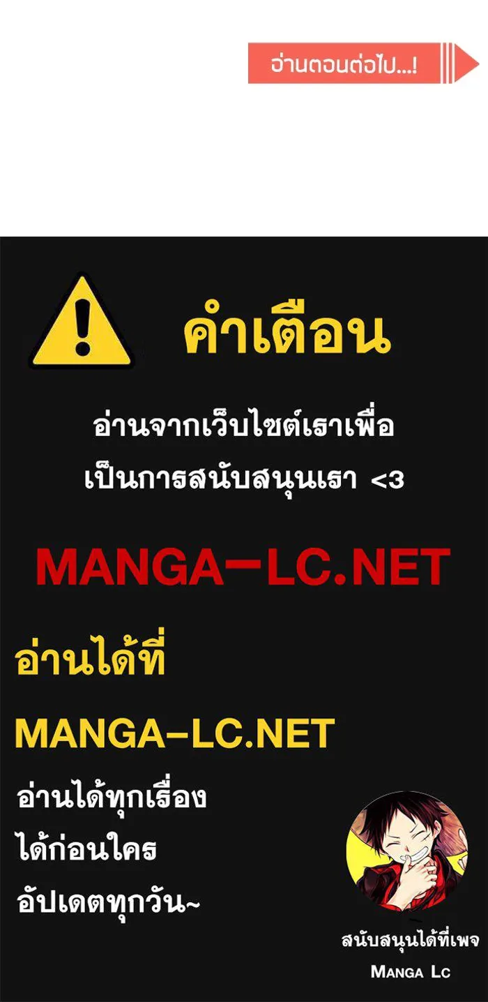 โชคชะตานำพารัก ตอนที่ 62 ผลงานเดบิวต์ของฉัน รูปที่ 136