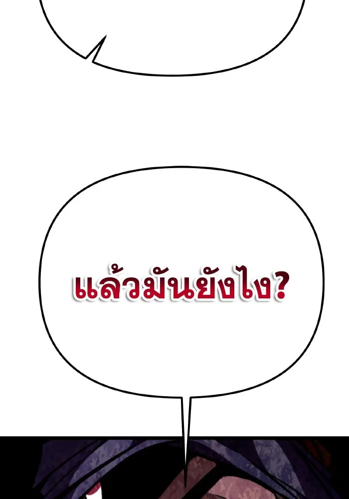 การแข่งขันของผู้เกิดใหม่ ตอนที่ 50 รูปที่ 40