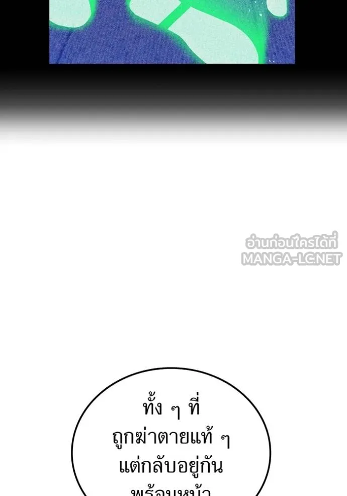 ฮันเตอร์สกิลโกง ตอนที่ 32 รูปที่ 28