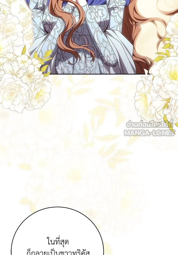 ย้อนเวลาพลิกชะตาทายาท ตอนที่ 42 รูปที่ 87