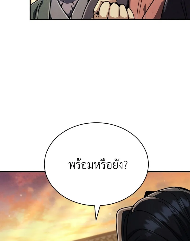 กำปั้นราชันคืนชีพ ตอนที่ 32 รูปที่ 79
