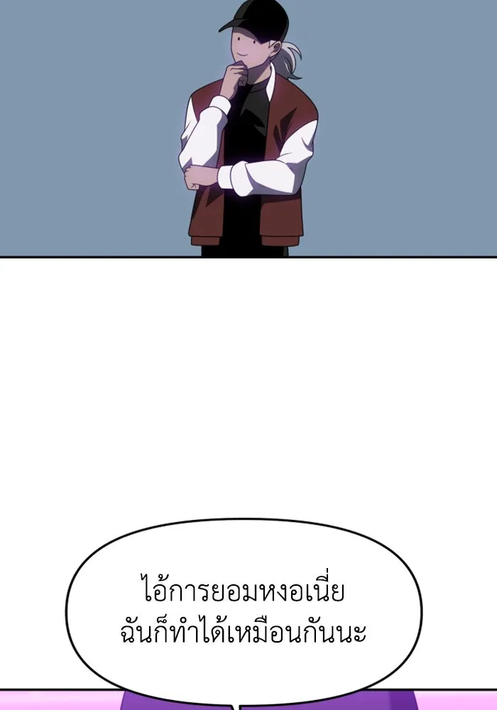 อดีตบอสหอคอย ตอนที่ 77 รูปที่ 85