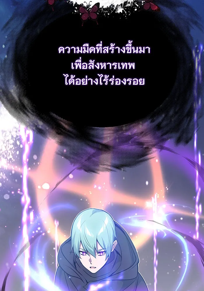 จอมเวทเกิดใหม่ในรอบ 66666 ปี ตอนที่ 20 รูปที่ 151