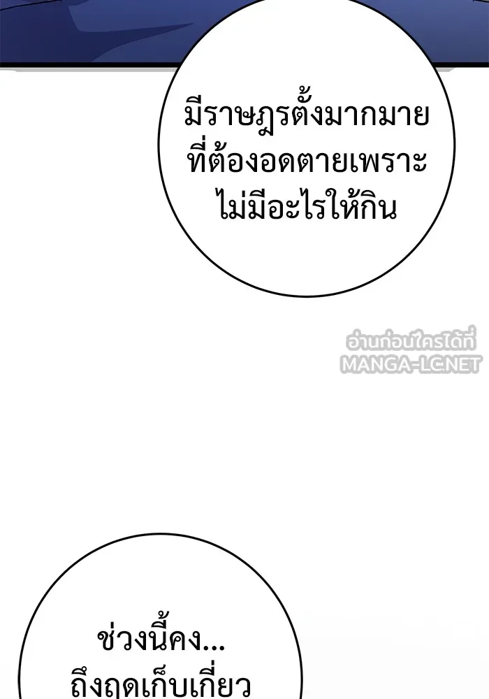 ราชินีนักบู๊ ตอนที่ 8 รูปที่ 141