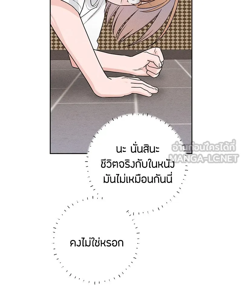เป็นวัยรุ่นมันเหนื่อย ตอนที่ 47 รูปที่ 30