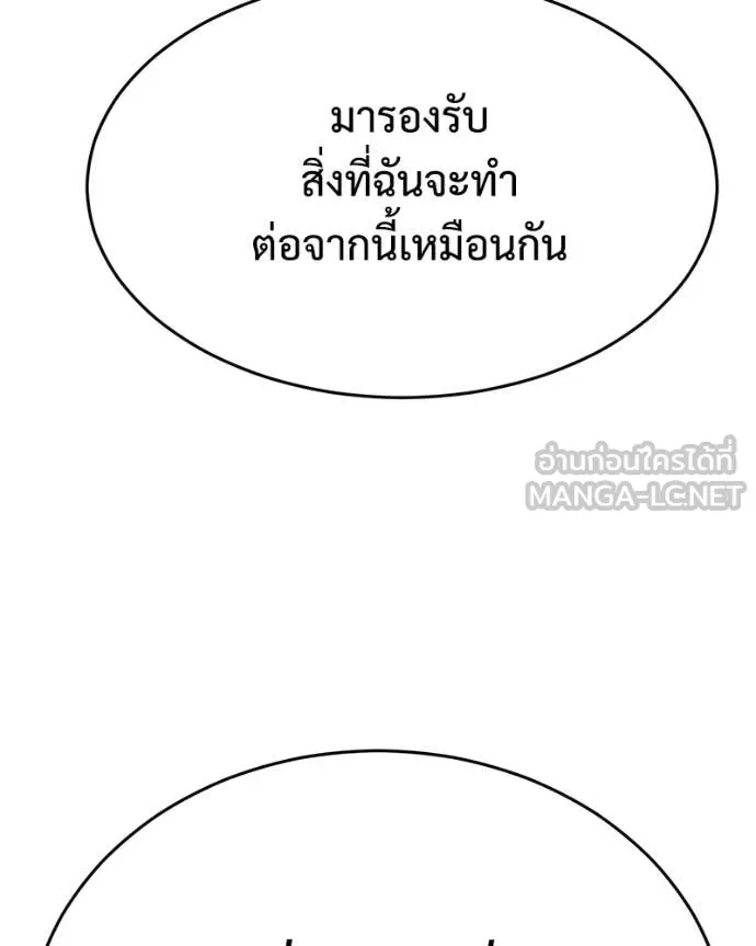 Baek XX ตอนที่ 162 รูปที่ 28