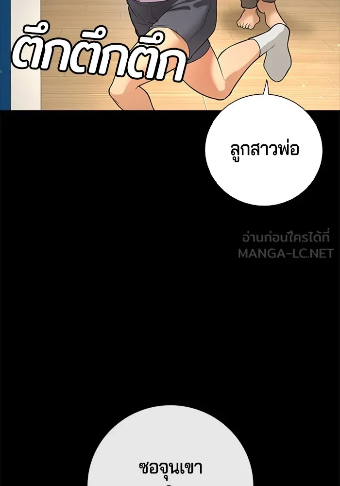 คูเซรา ตอนที่ 1 รูปที่ 156