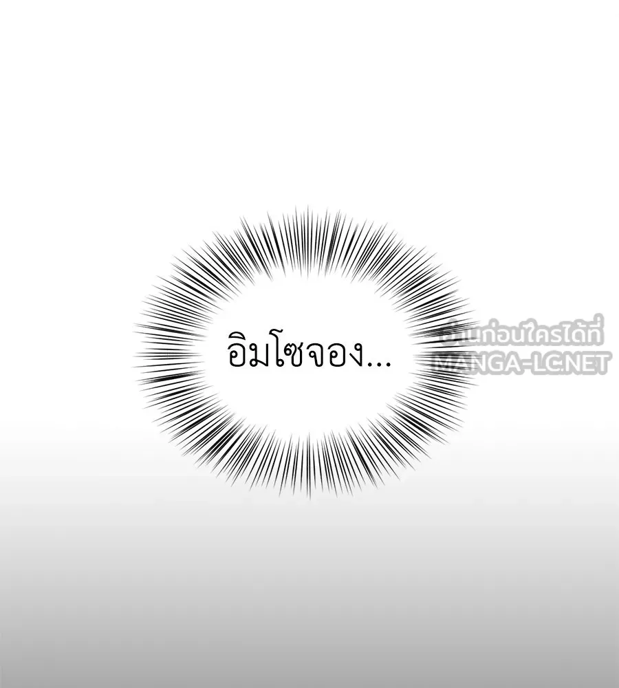 ปรารถนารักอันงดงาม ตอนที่ 1 รูปที่ 42