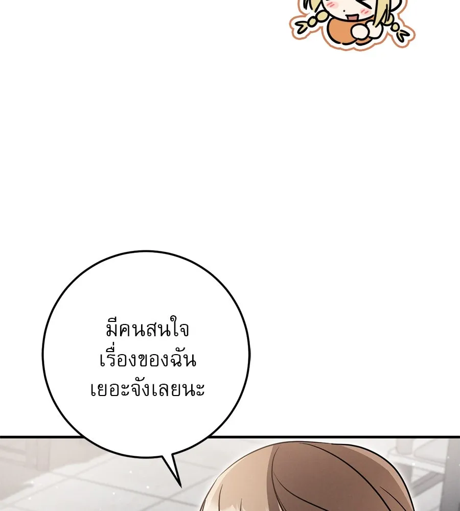 เรือนจำรัก ตอนที่ 17 รูปที่ 116