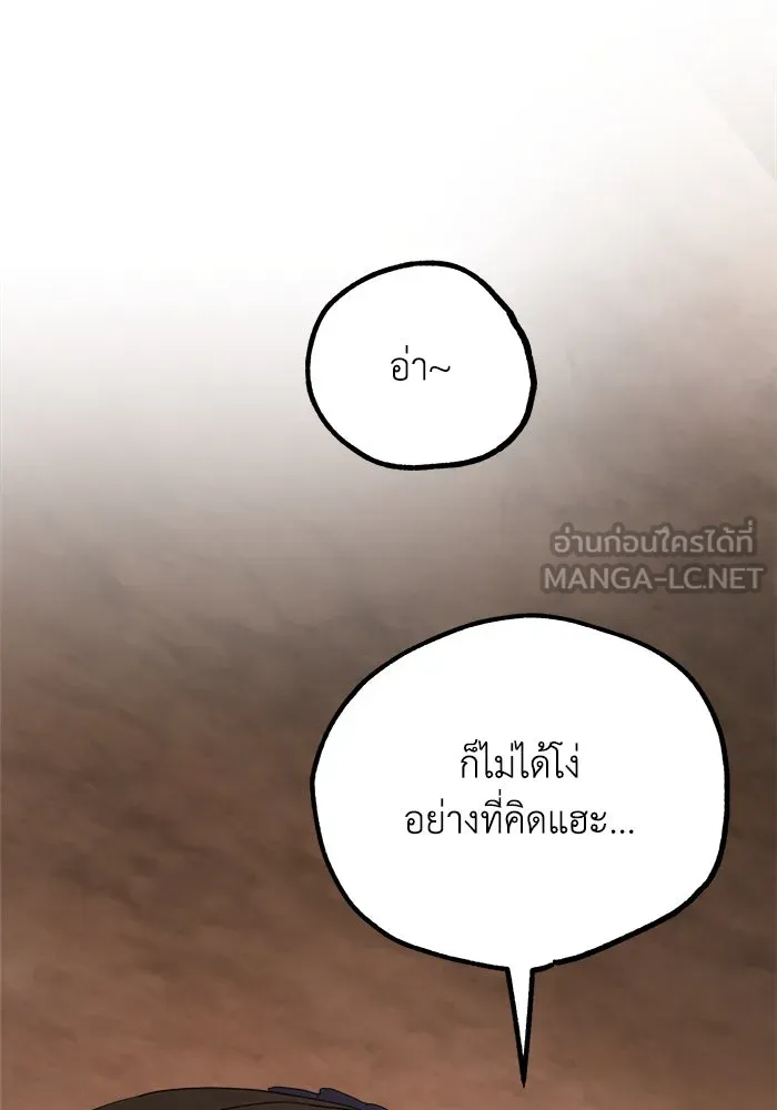 ครอบครัวสามีเห็นทีจะคลั่งรัก ตอนที่ 114 รูปที่ 84